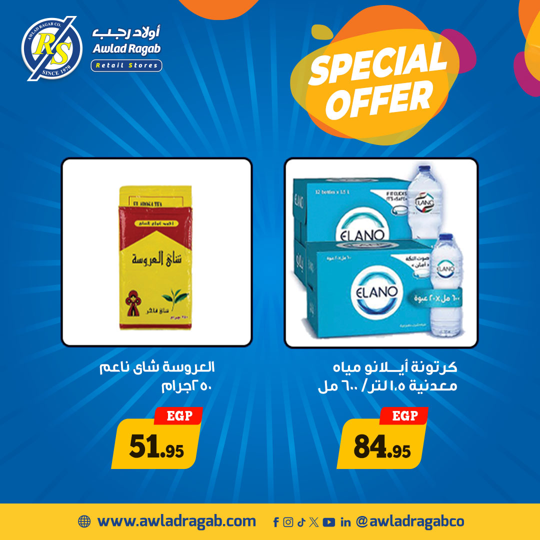 ragab-sons offers from 16oct to 2oct 2025 عروض أولاد رجب من 16 أكتوبر حتى 2 أكتوبر 2025 صفحة رقم 11